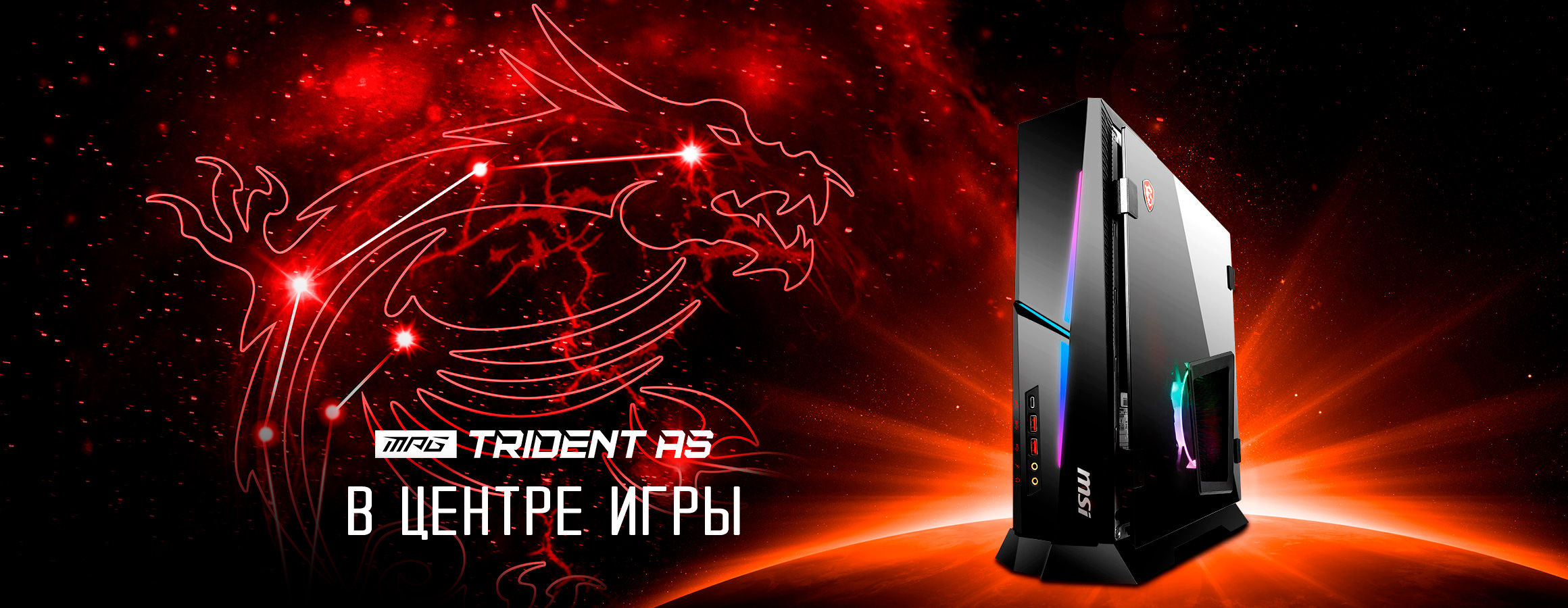 Photo of Обзор мощного ПК MSI Trident