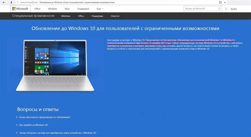 Photo of Обновление операционной системы
